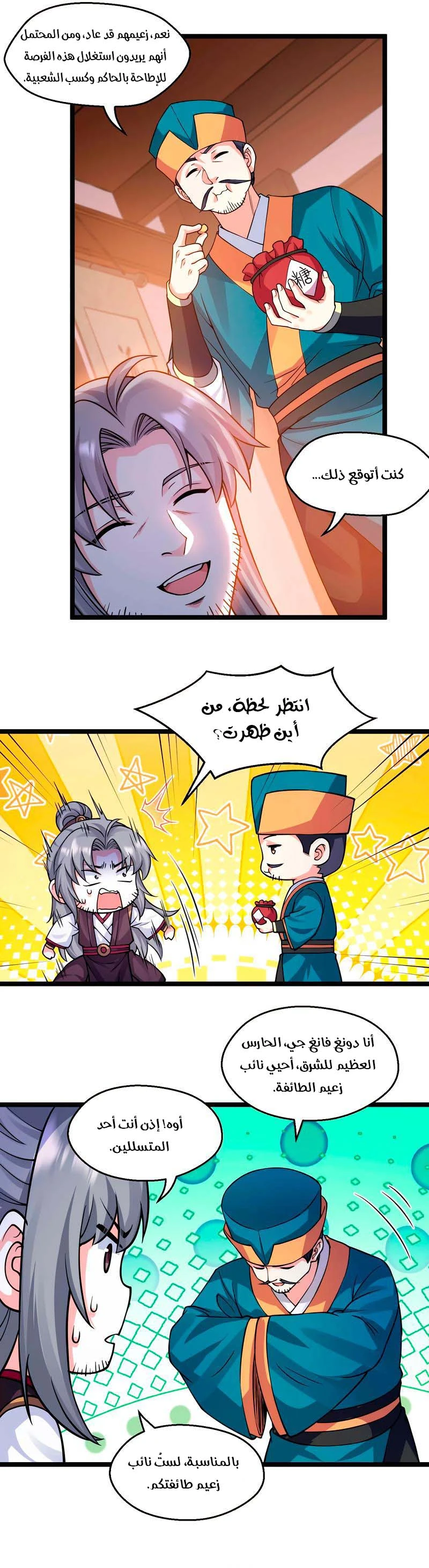 Chapter Image 11
